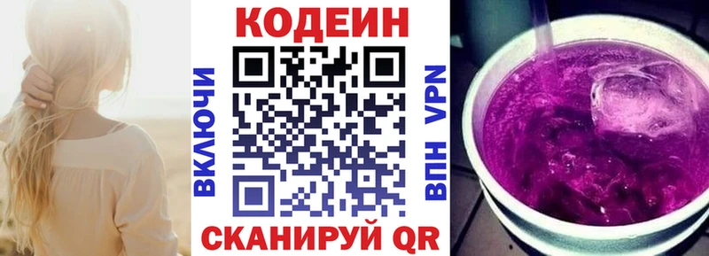 магазин продажи наркотиков  Пласт  MEGA ССЫЛКА  Кодеиновый сироп Lean напиток Lean (лин) 