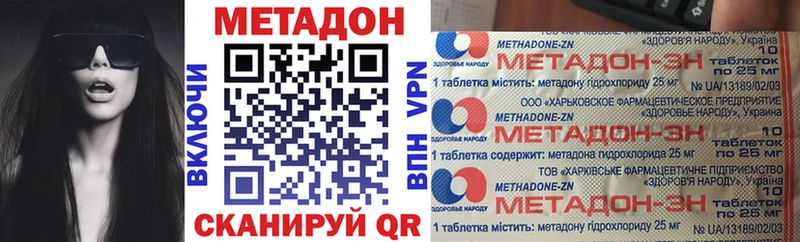 Метадон белоснежный  наркошоп  Пласт 